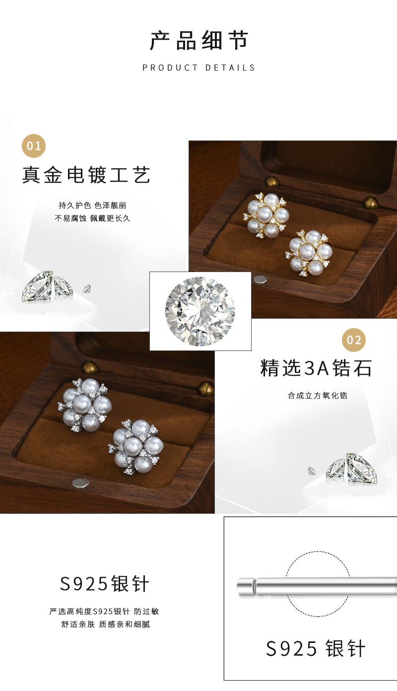 秋冬新款微镶锆石气质耳钉女S925银针复古法式珍珠花簇耳坠耳饰品详情3