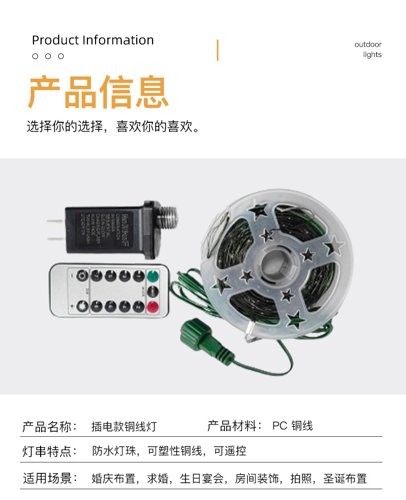 Remote-controlled Christmas tree, green wire LED copper wire light, star color light, string light, starry sky, courtyard green plant, rattan flower wreath light pic 27