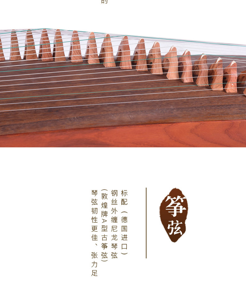 敦煌古筝696D双鹤朝阳紫檀木正品初学教学生演奏民族乐器专业古筝详情16