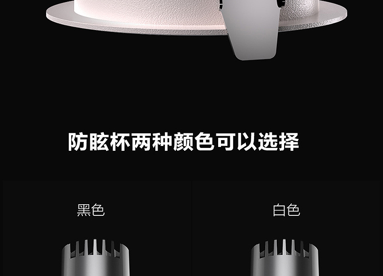Small hill anti-glare spotlight led embedded home living room ceiling smart three-color variable light ceiling cob wholesale pic 29