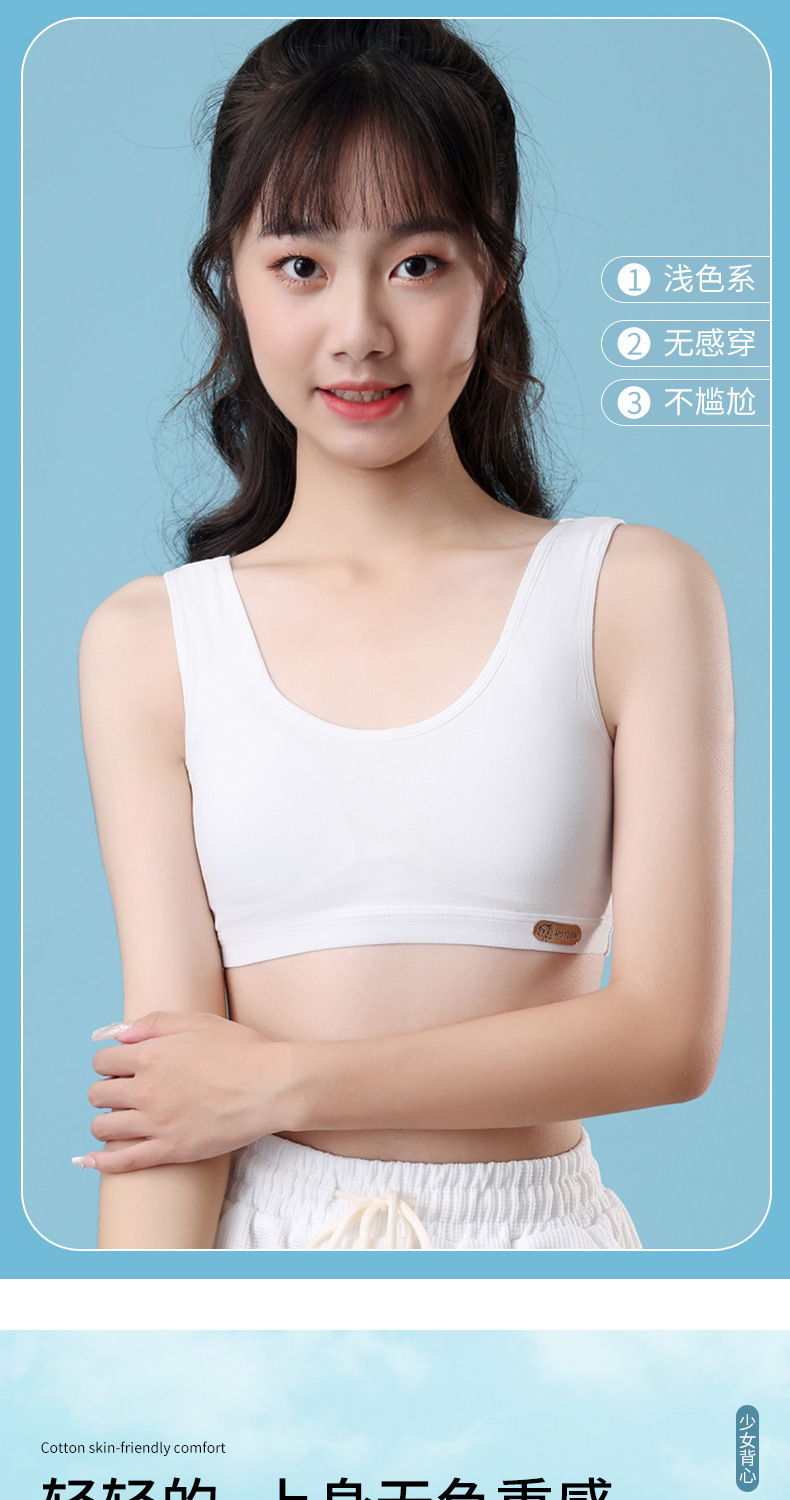 初中生儿童发育期少女款内衣纯棉女童二阶段文胸固定杯背心高中生详情11