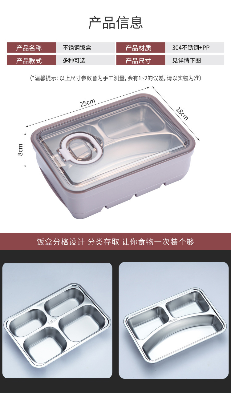 创意304不锈钢分层饭盒 分格保温午餐盒 带餐具格便当盒lunch box详情11