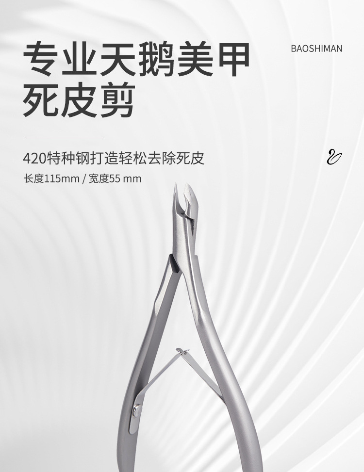 Baoshiman Swan Dead Skin Scissors, Dead skin Remover, Nail Keratin Trimming, Easy Scissors, Nail Salon Tool Set pic 1