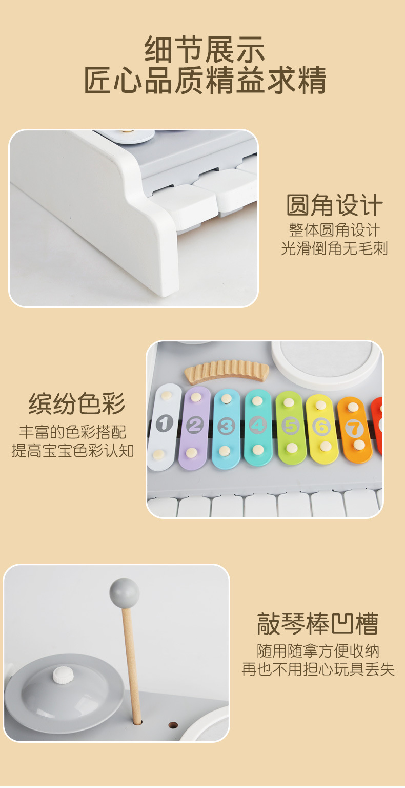 CPCCE木制钢琴架子鼓多功能五合一敲打音乐玩具早教益智儿童玩具详情14