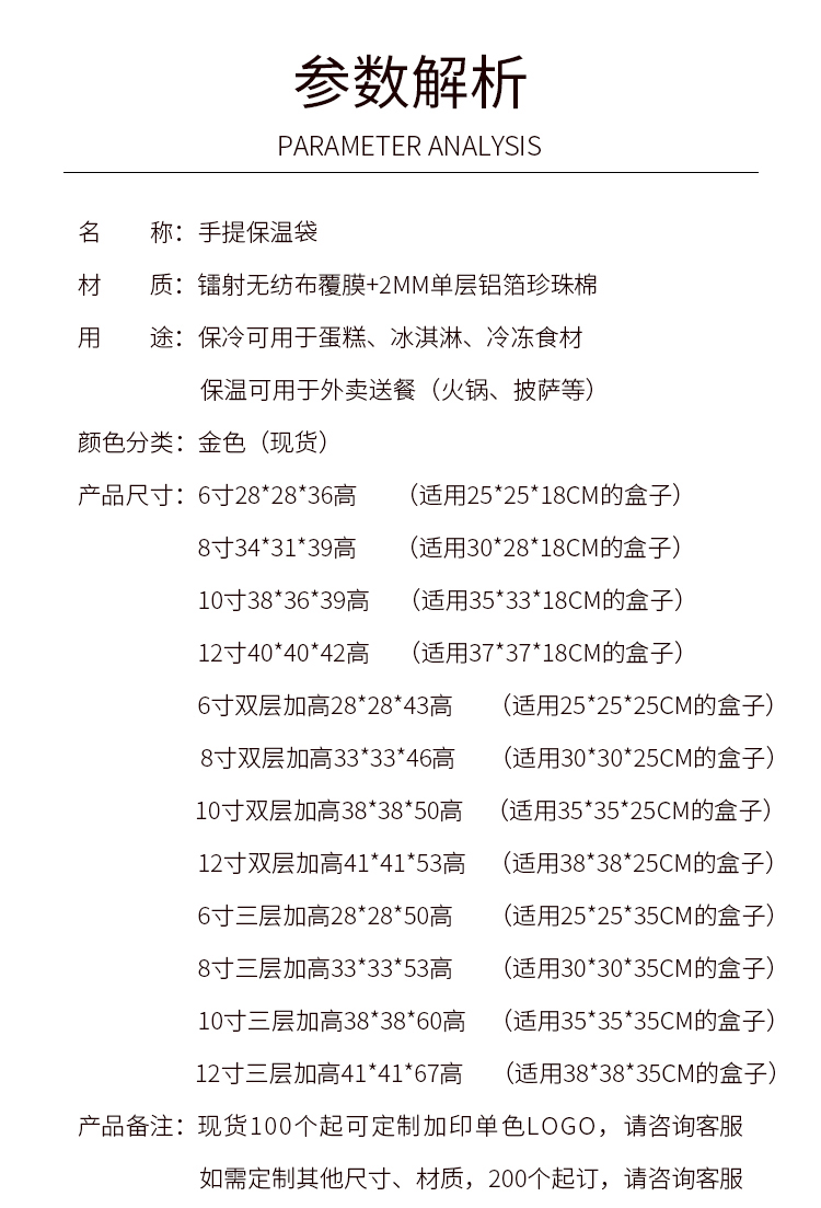 蛋糕外卖保温袋无纺布手提铝箔保温包野炊露营粽子冷藏袋可印logo详情4
