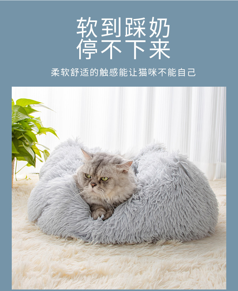 网红深度睡眠猫狗窝方形长毛绒秋冬窝猫床垫中小型犬绒猫窝详情5