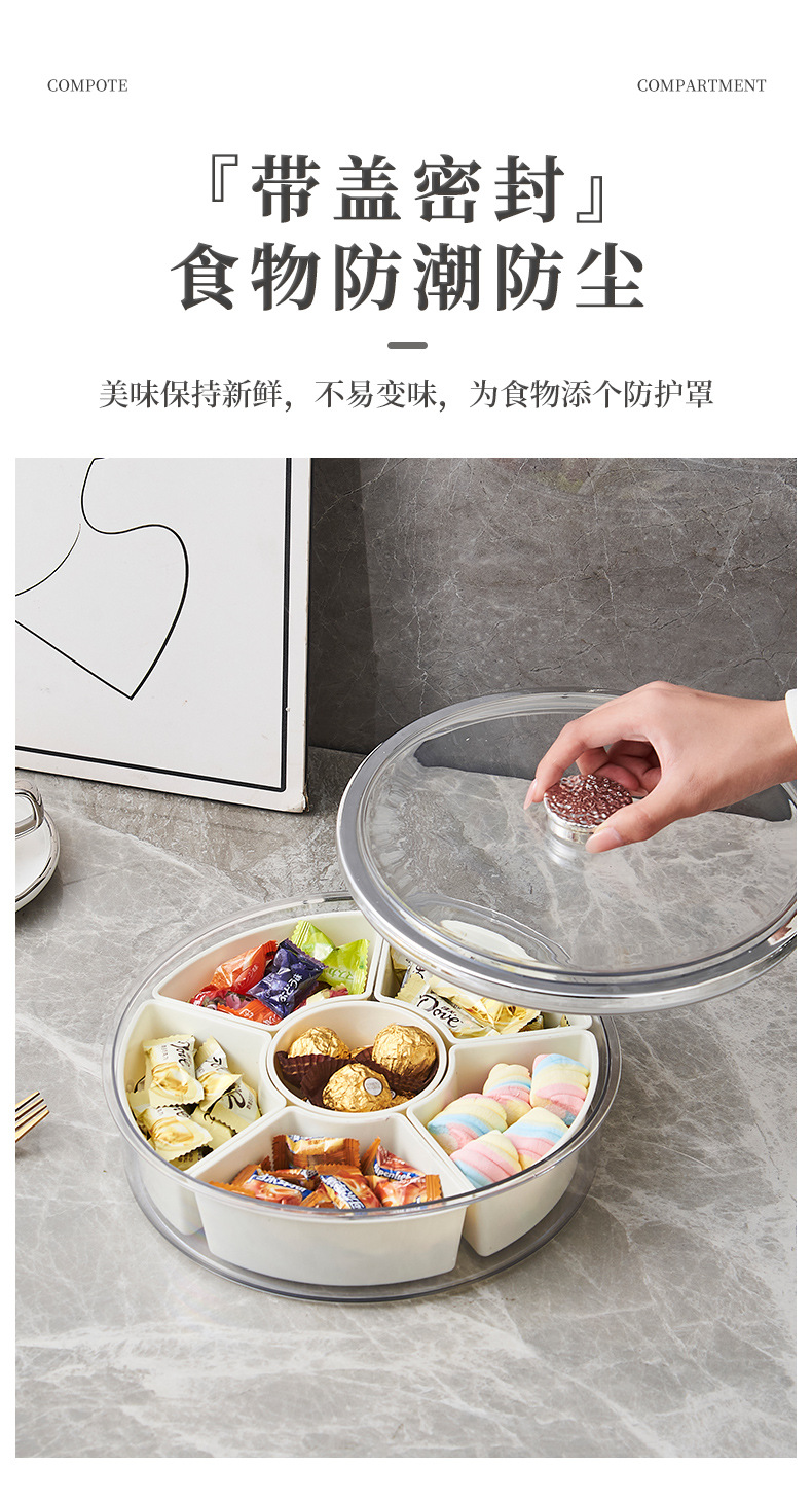 轻奢家用客厅大气分隔收纳干果盒高档水果盘带盖坚果干果瓜收纳盒详情9