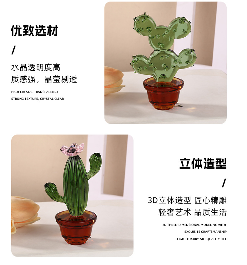 办公居家桌面摆件客厅装饰水晶工艺品创意现货仿真植物水晶仙人掌详情7