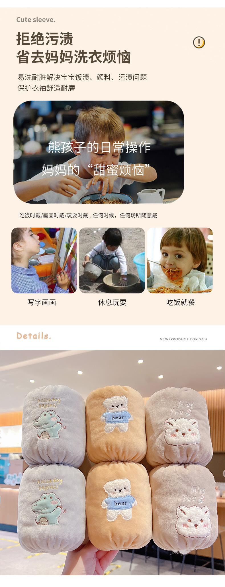 Cute baby sleeve protectors, anti-stain little sleeves, oil-resistant and dirt-resistant, cartoon sleeves for boys and girls, little kids and little girls pic 23