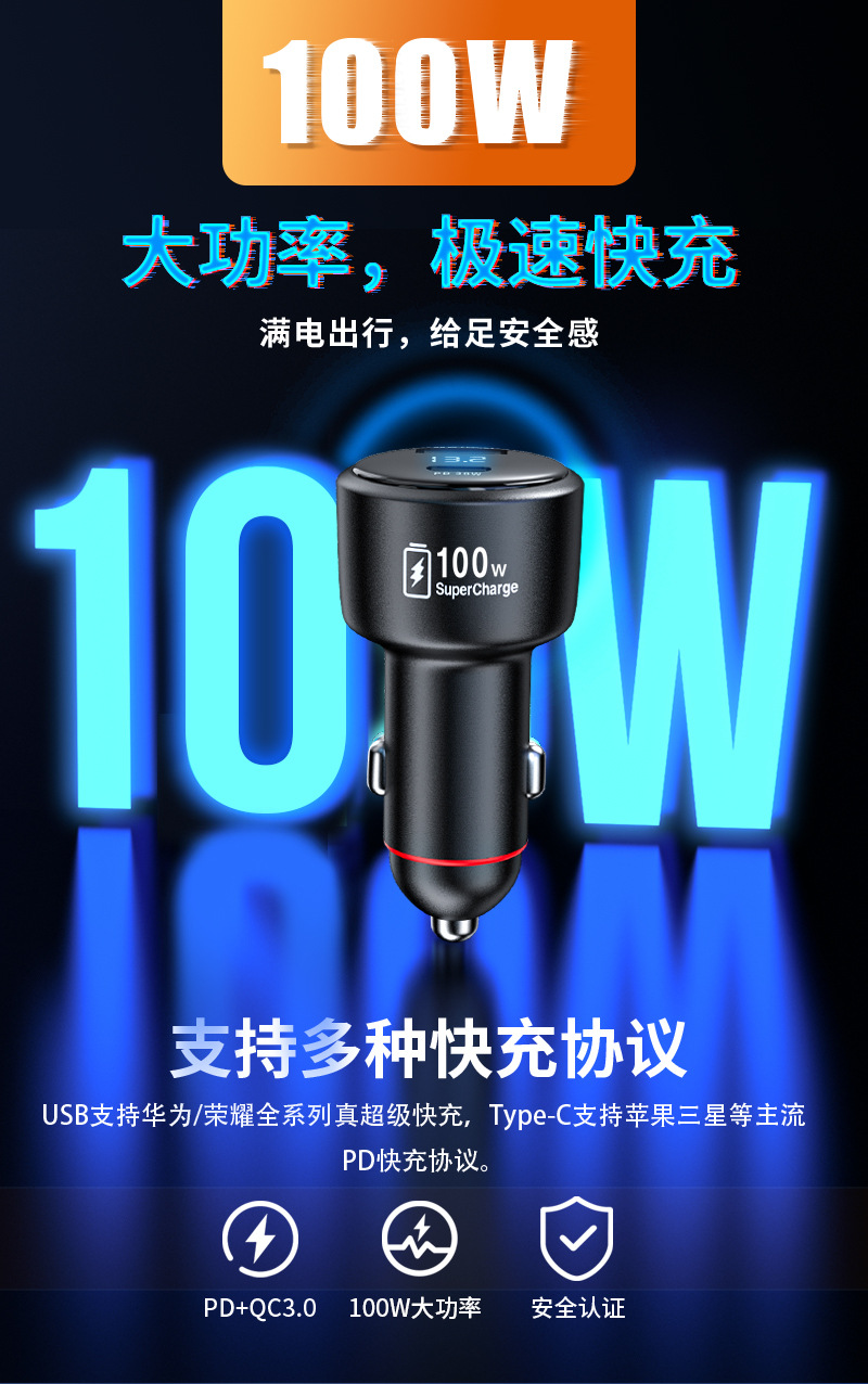 新款车载充电器一拖二100w超级快充汽车车用点烟器PD快充转换插头详情14