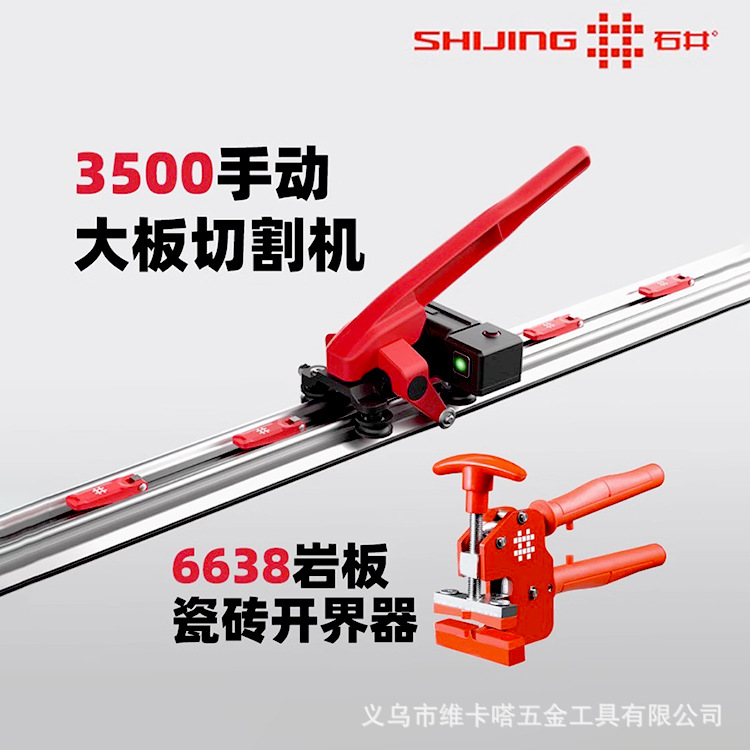 Shijing large slab tile track push knife, high-precision rock slab large slab floor tile handheld track knife cutting wonder pic 2