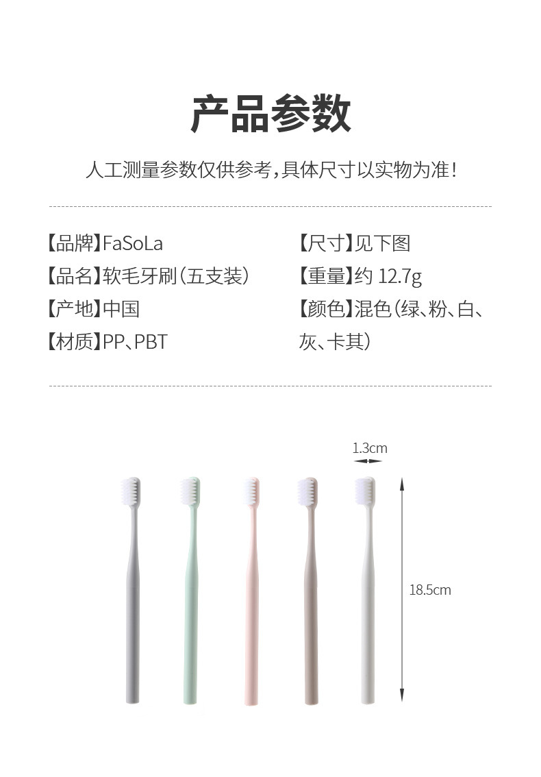 FaSoLa household soft-bristled ultra-fine toothbrush, fresh Japanese and Korean style adult couple family set, 5-piece set pic 13