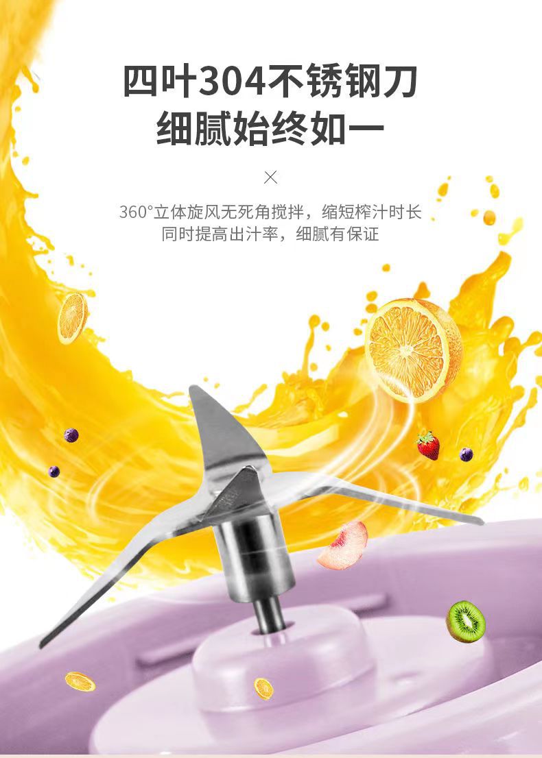 SAST Fresh Fruit Fun Portable Juicer, portable juice cup, USB charging, travel with wireless fresh juice hand-shaken cup pic 22