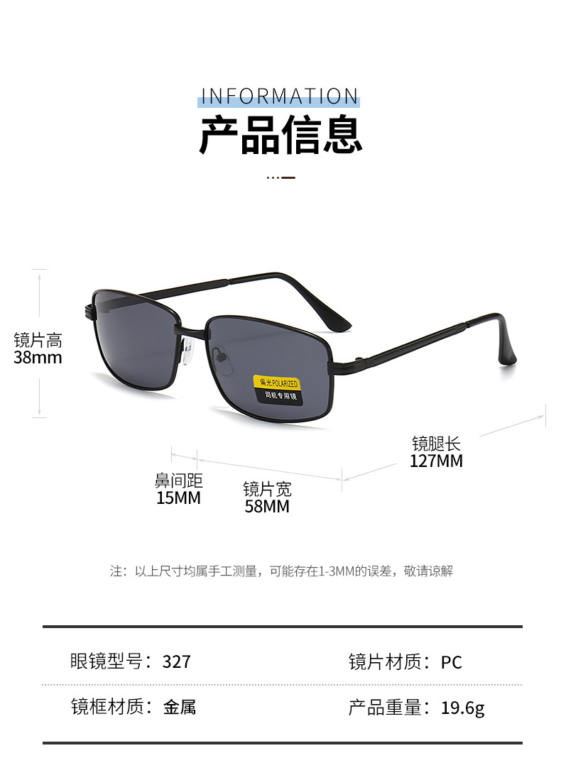 偏光太阳镜司机镜男款高级感驾驶防紫外线强光遮阳镜钓鱼墨镜批发详情20
