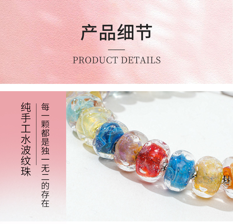 晗钰缘水波纹琉璃珠子手串手链DIY手工串珠多色水波纹玻璃珠手链详情6