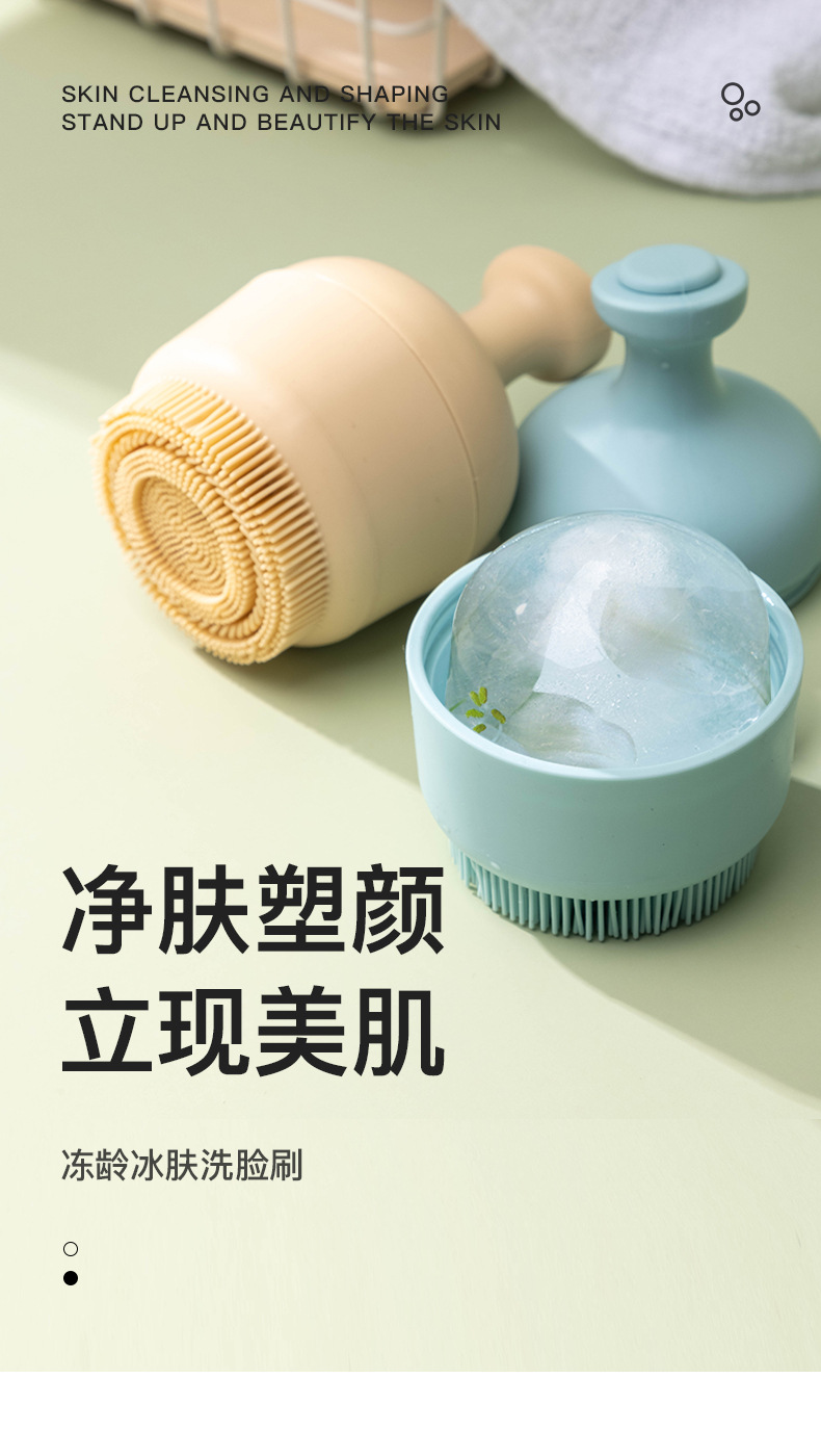 跨境爆款硅胶敷脸冰格 冰敷工具脸部化妆按摩 收缩毛孔清洁脸刷 冰模美容工具 其他分类详情1