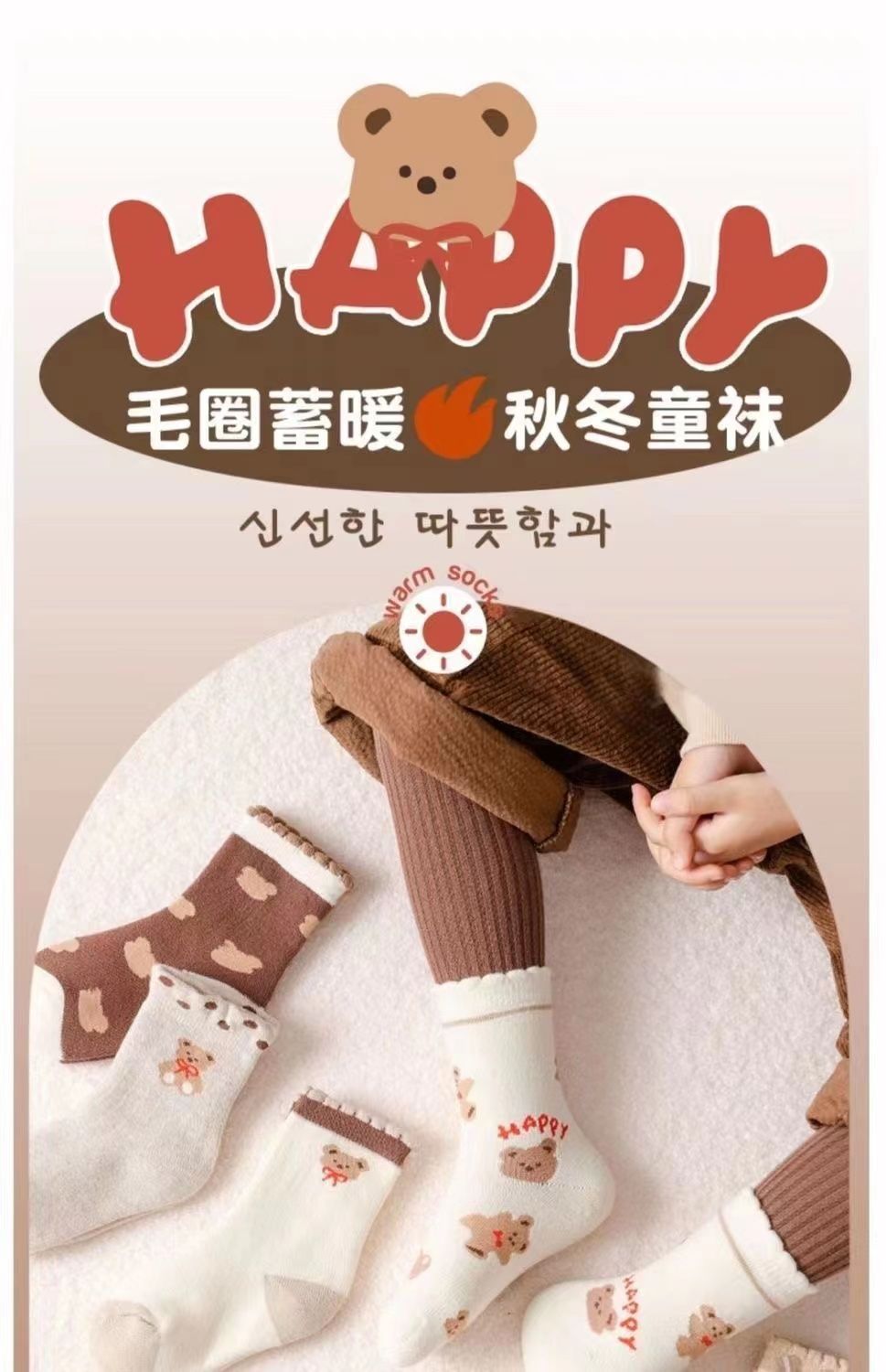 秋冬男女童防寒保暖加绒加厚儿童咖熊宝宝女孩中筒毛巾袜毛圈袜子详情1