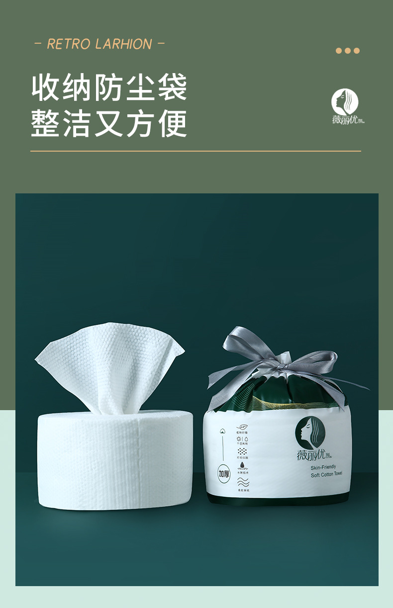 Wholesale of Weiliyou beauty towels, enlarged and thickened disposable face towels, makeup remover cotton towels and soft tissue rolls pic 15