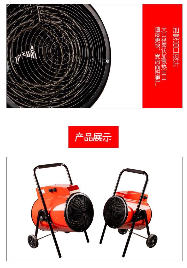 跨境外贸15KW380V三相电工业大功率暖风机取暖器推车 移动热风机详情10