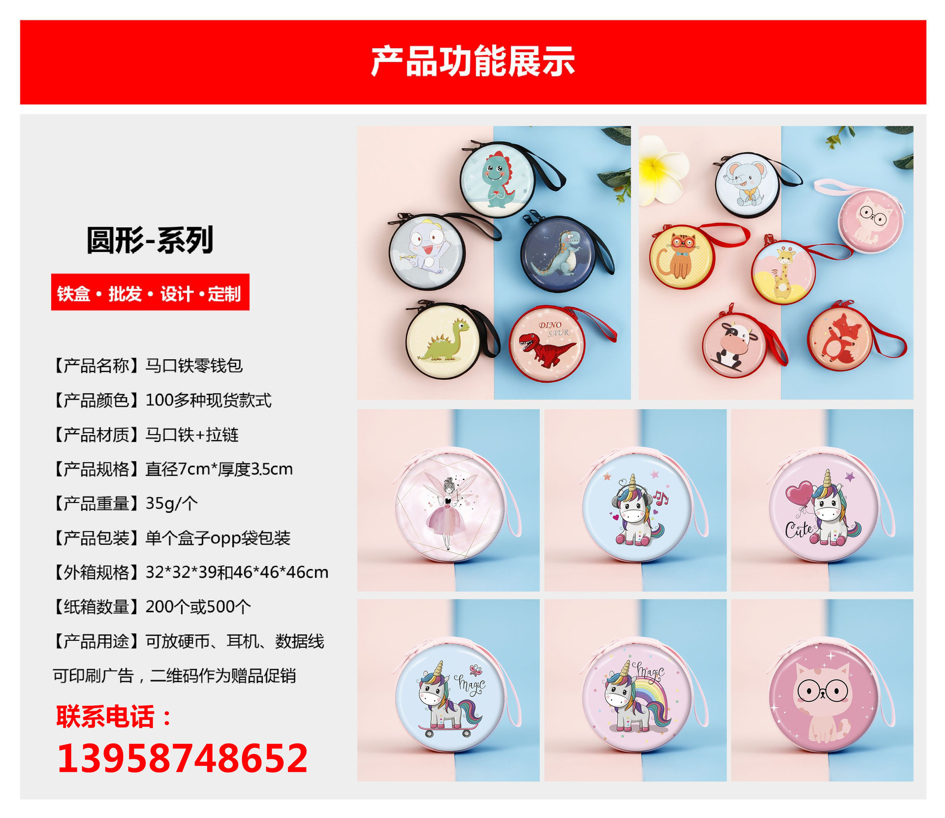 新年春节礼品 幼儿园礼物 儿童可爱创意马口铁迷你零钱包兔年现货详情1