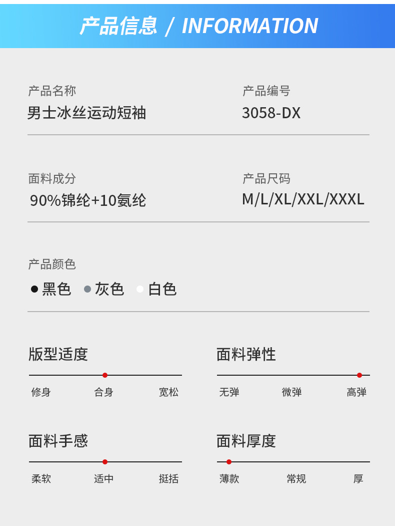 夏季男式家居服套装冰丝超薄紧身面膜衣丝滑凉感高弹力短袖套装男详情16