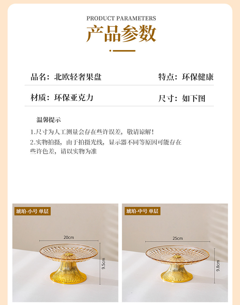 亚克力KTV酒店塑料果盘家用茶几高脚糖果盘商用水果盘2详情11