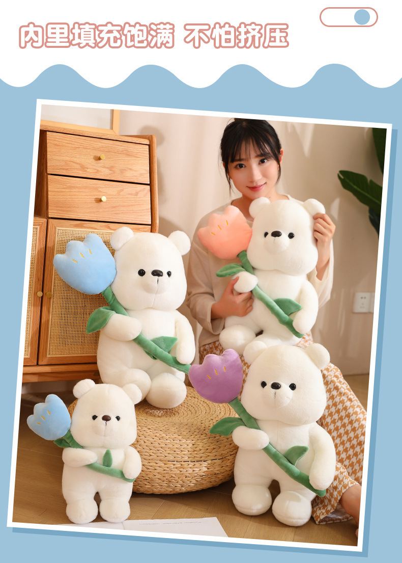可爱郁金香熊毛绒玩具公仔玩偶情人节女生礼物暴力熊玩偶毛绒玩具详情19