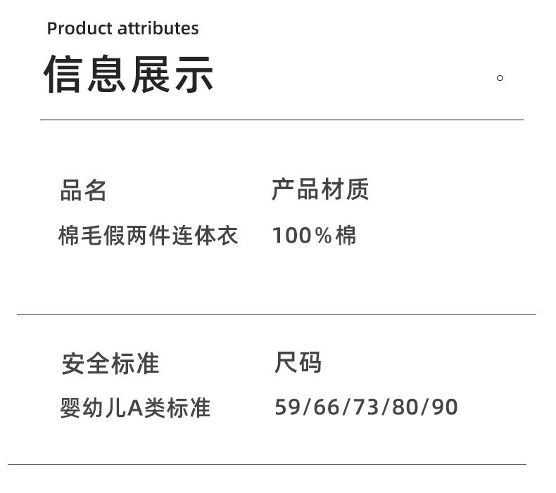 新生婴儿连体衣假两件春秋款纯棉宝宝长袖哈衣爬爬服宝宝衣服秋装详情11