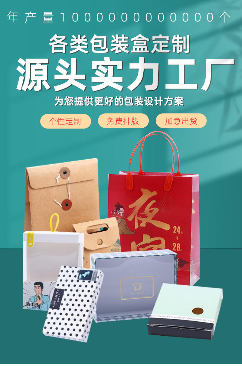 Kraft paper packaging box, festival gift box, colored gift bag, gift box, high-end gift packaging box manufacturer pic 1