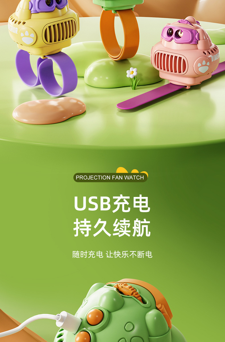 2023新款恐龙投影手表风扇 儿童学生礼物星空投影夜灯USB手腕无叶风扇详情11