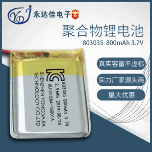 永达佳耐特18650锂电池组36V18650/4.4Ah5C放电电流 扭扭车电池组详情7