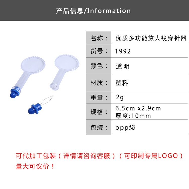 New magnifying glass threading tool, needle and thread set, leader, high-quality multi-functional needle and thread kit accessories, cross-border exclusive supply pic 4