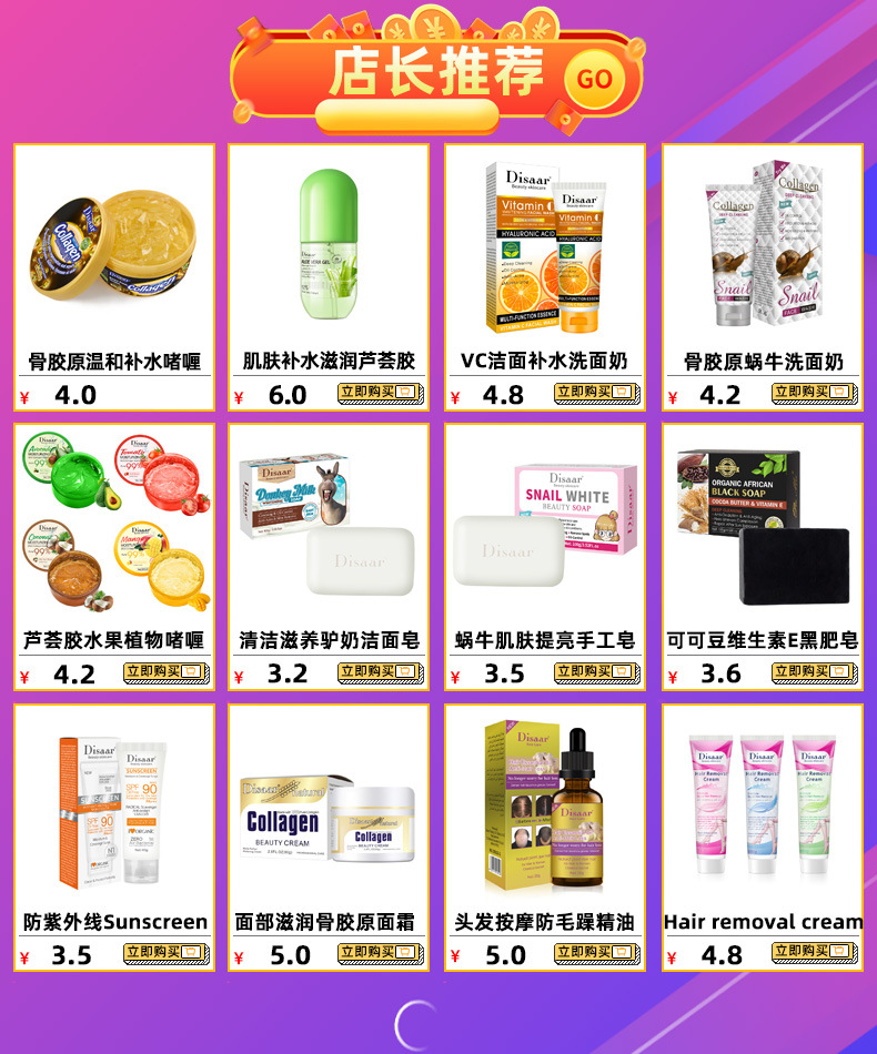 Disaar跨境芦荟胶面部舒缓嫩肤收缩毛孔护肤品批发Aloe vera gel详情2