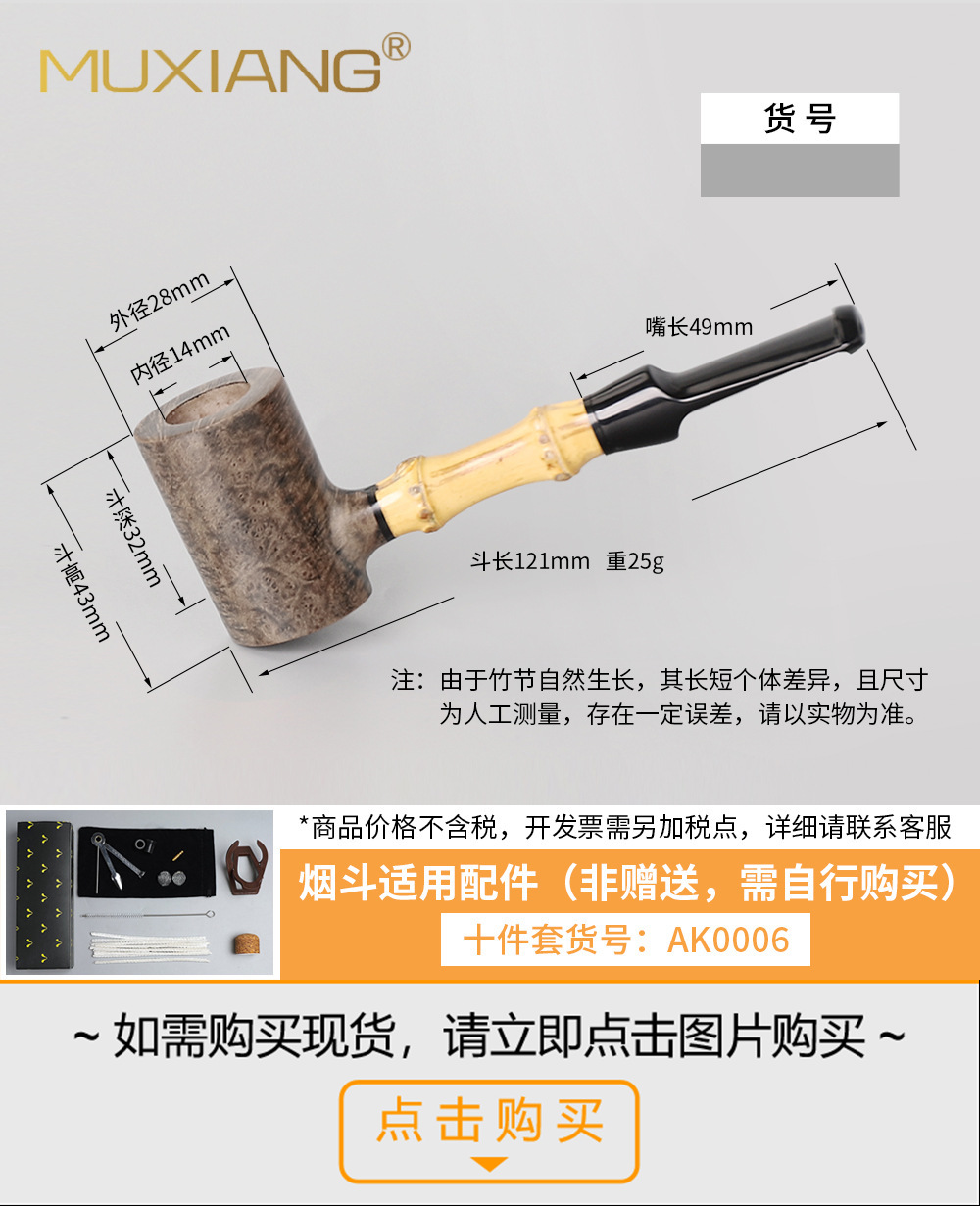 木香厂家专供石楠木烟斗手工石楠根瘤烟斗自由式实木烟斗定制加工详情36