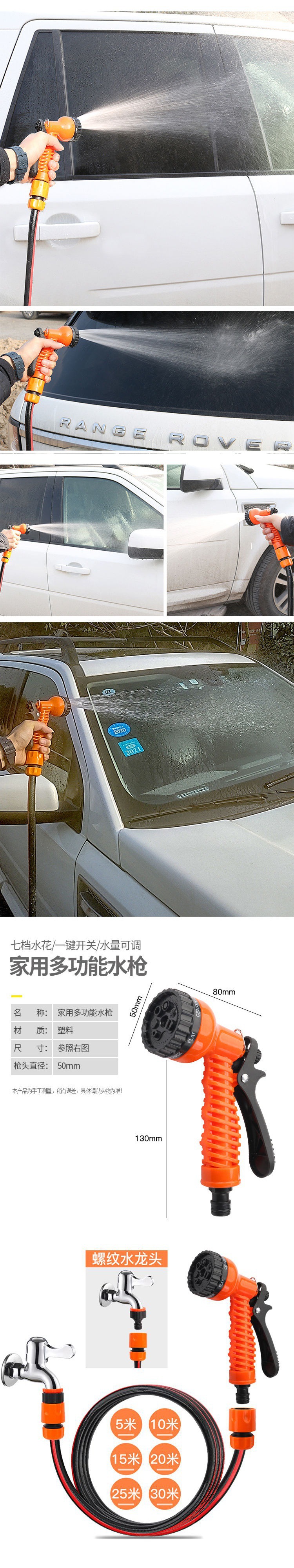 喷头浇花水管洗车浇菜浇水洒水园艺园林高压喷雾花园花洒水套装详情22