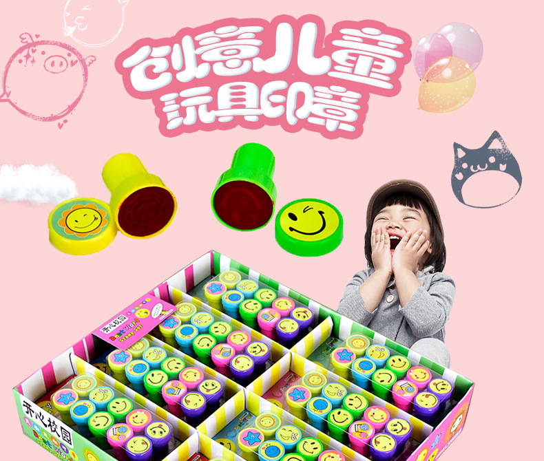 2021新款笑脸表情印章 儿童创意玩具 教师评价礼品批发详情1