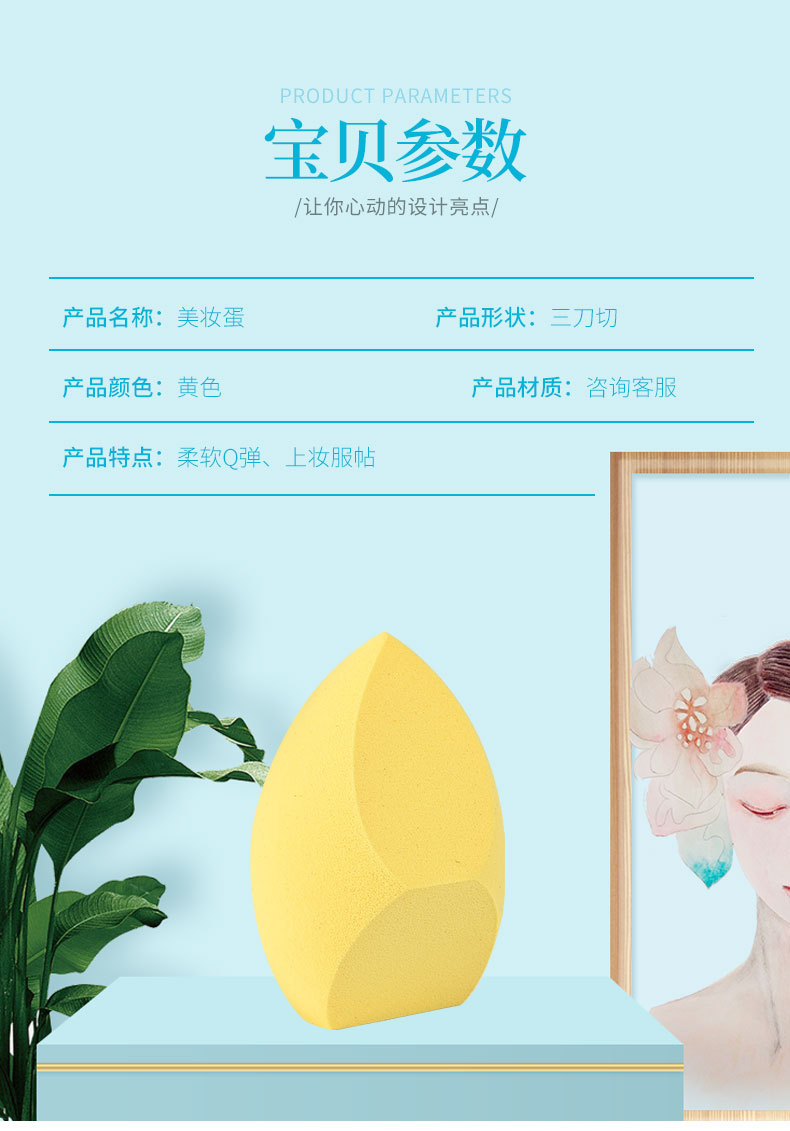 干湿两用三刀切美妆蛋粉扑化妆海绵工具Q弹气垫海绵粉扑化妆蛋详情3
