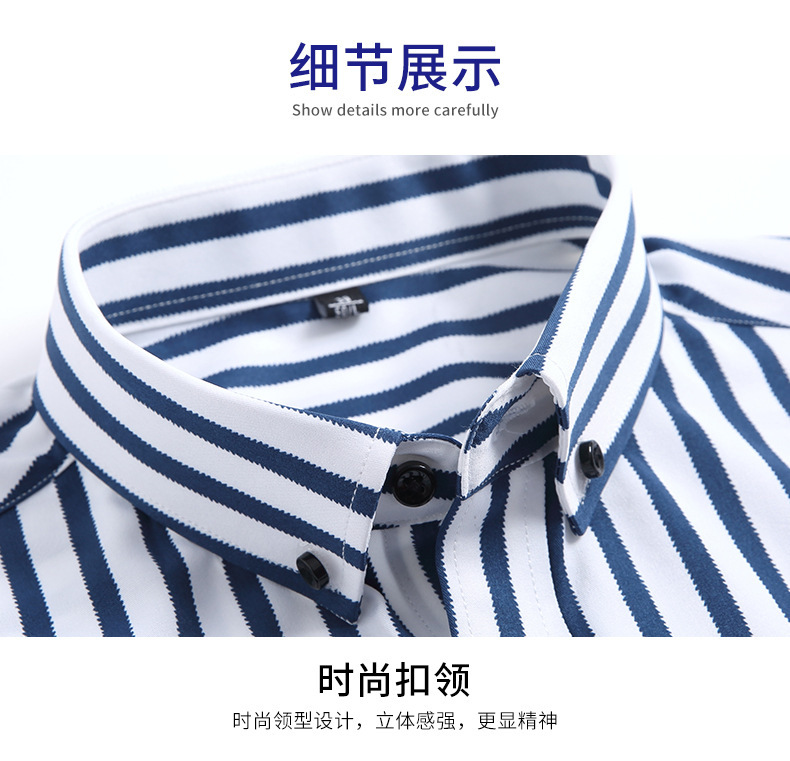 新男士中长袖弹力衬衫韩版修身条纹休闲寸衫抗皱免烫衬衣一件代发详情22