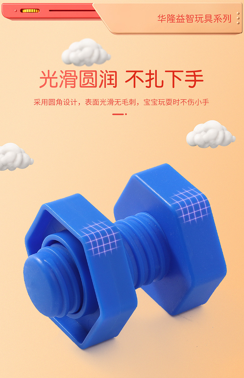 螺丝拼接模板详情页_08