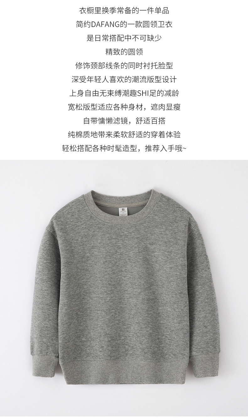 320g华棉纯色圆领落肩儿童卫衣定制男女童潮牌宽松上衣印花打底衫详情4