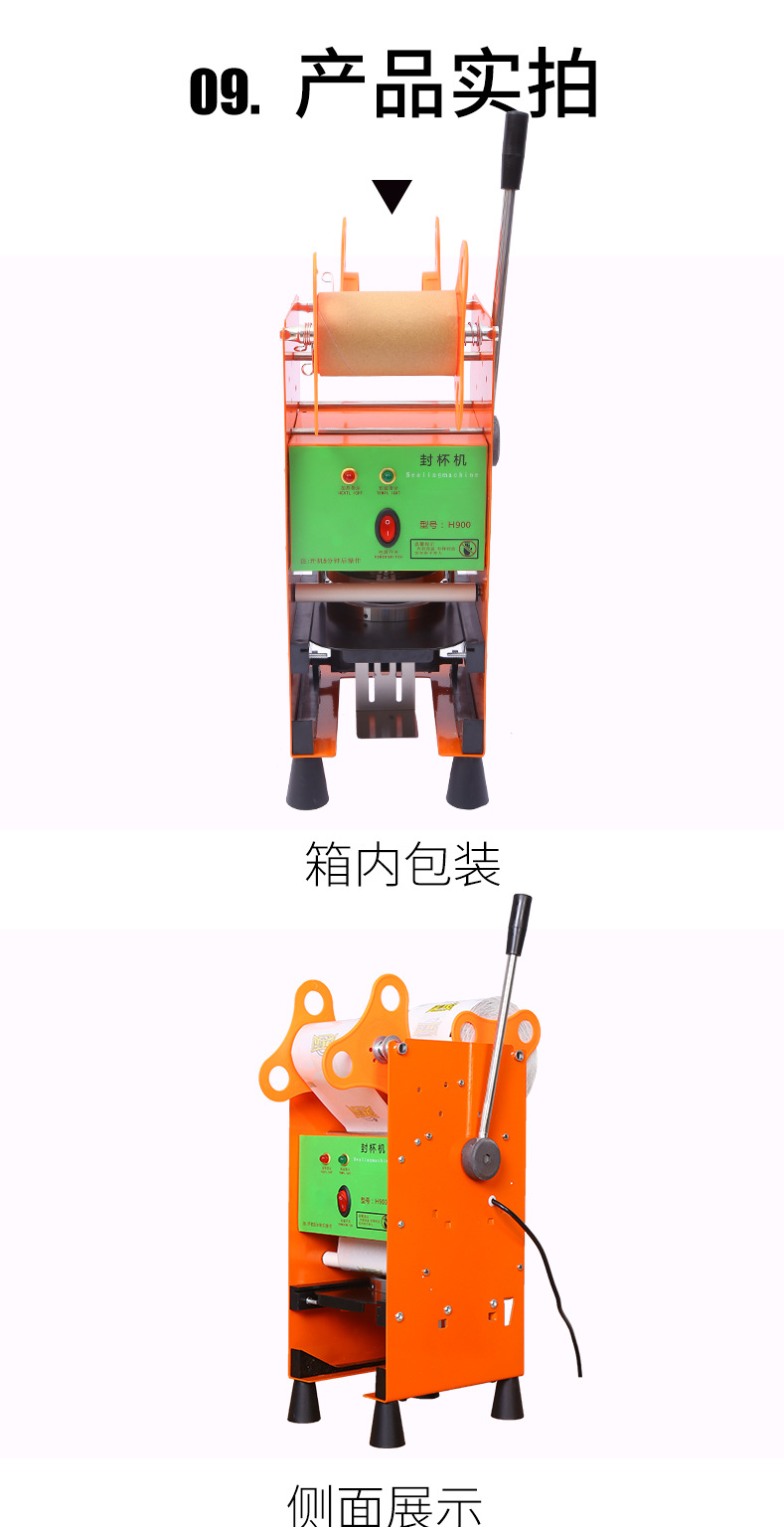 H900封杯机纯手动_16.jpg
