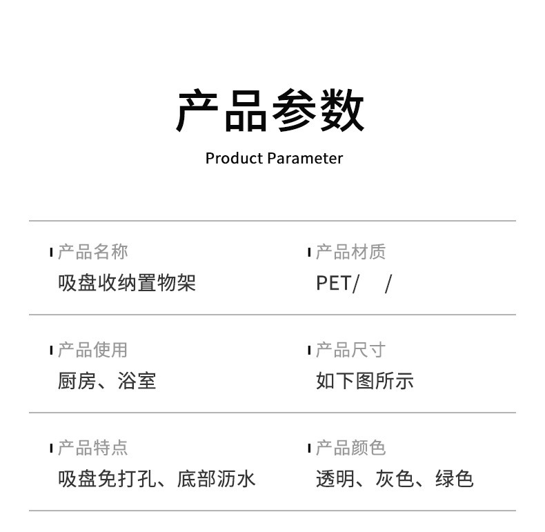 轻奢卫浴吸盘置物架免打孔壁挂收纳洗漱台牙膏收纳筐盒详情29