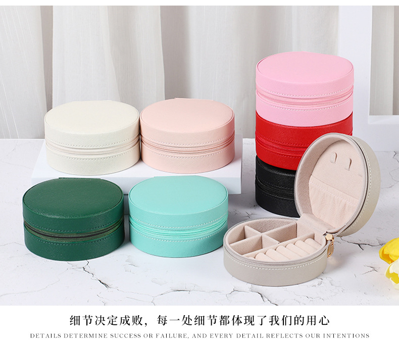 瑾奇简约圆形首饰盒 耳钉戒指珠宝饰品收纳盒 旅行便携式小饰品盒A607-C迷你小号便携详情16