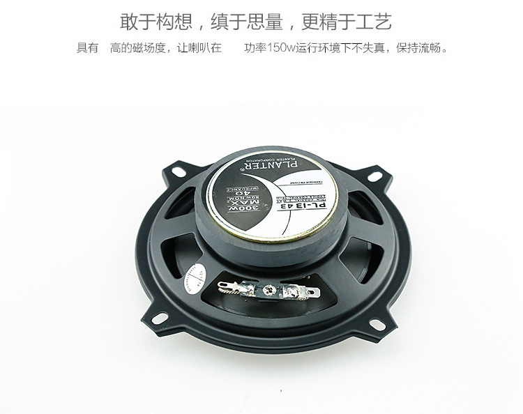 1343 audio speaker, 5-inch coaxial speaker, mid-bass speaker, car modification speaker pic 4