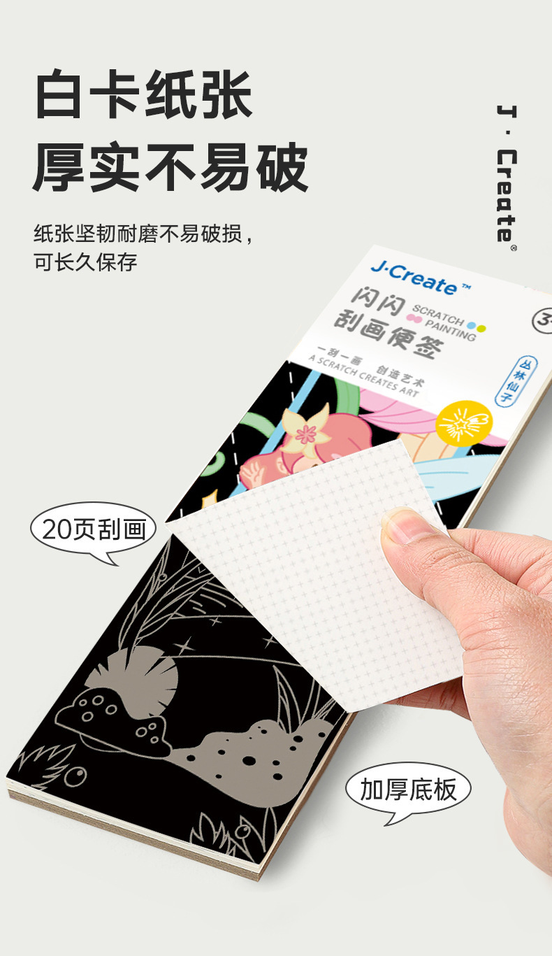 儿童闪闪刮画便签童年填色本20页加厚卡通涂画书签挂件刮刮画批发详情5