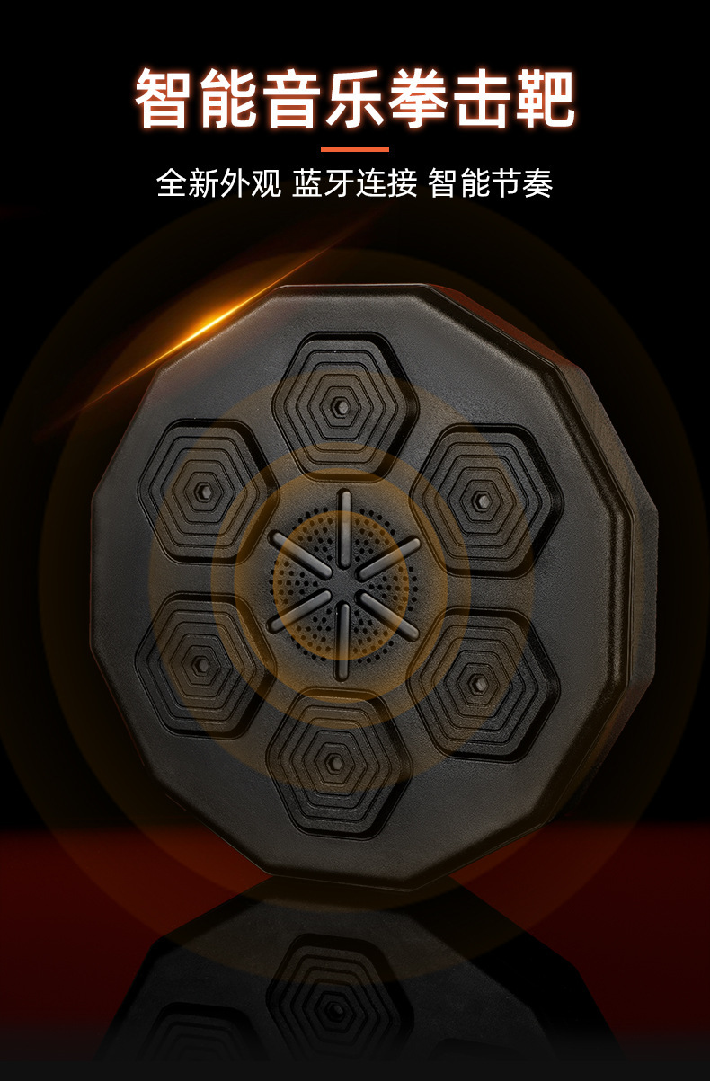 家用蓝牙拳击靶智能音乐拳击机墙靶儿童拳击训练器材打拳反应沙袋详情1