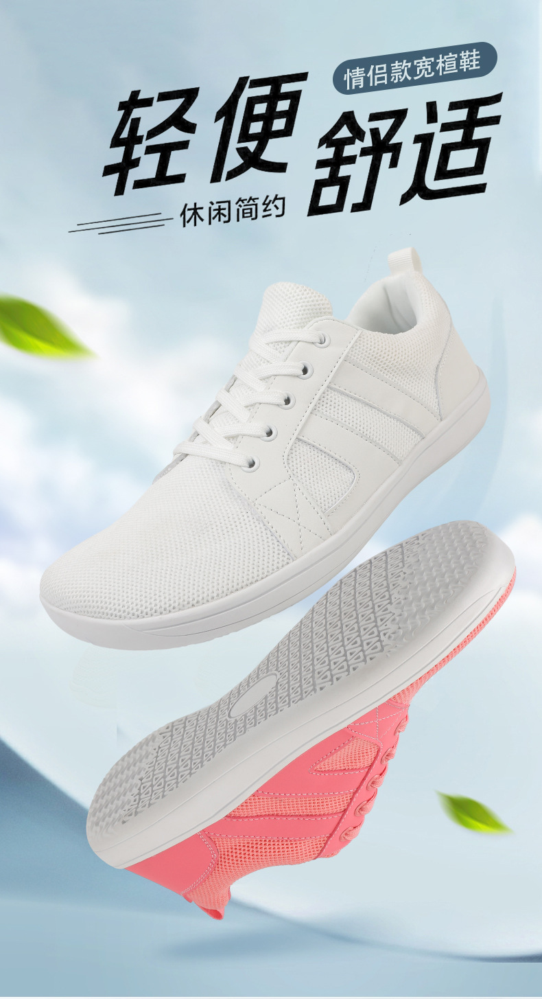 2024爆款平底休闲鞋男女宽楦飞织运动鞋情侣健身宽掌鞋详情1