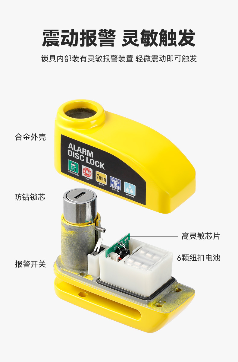 自行车碟刹锁报警器 电动车锁 摩托车刹车盘防盗锁骑行装备蹦果详情5
