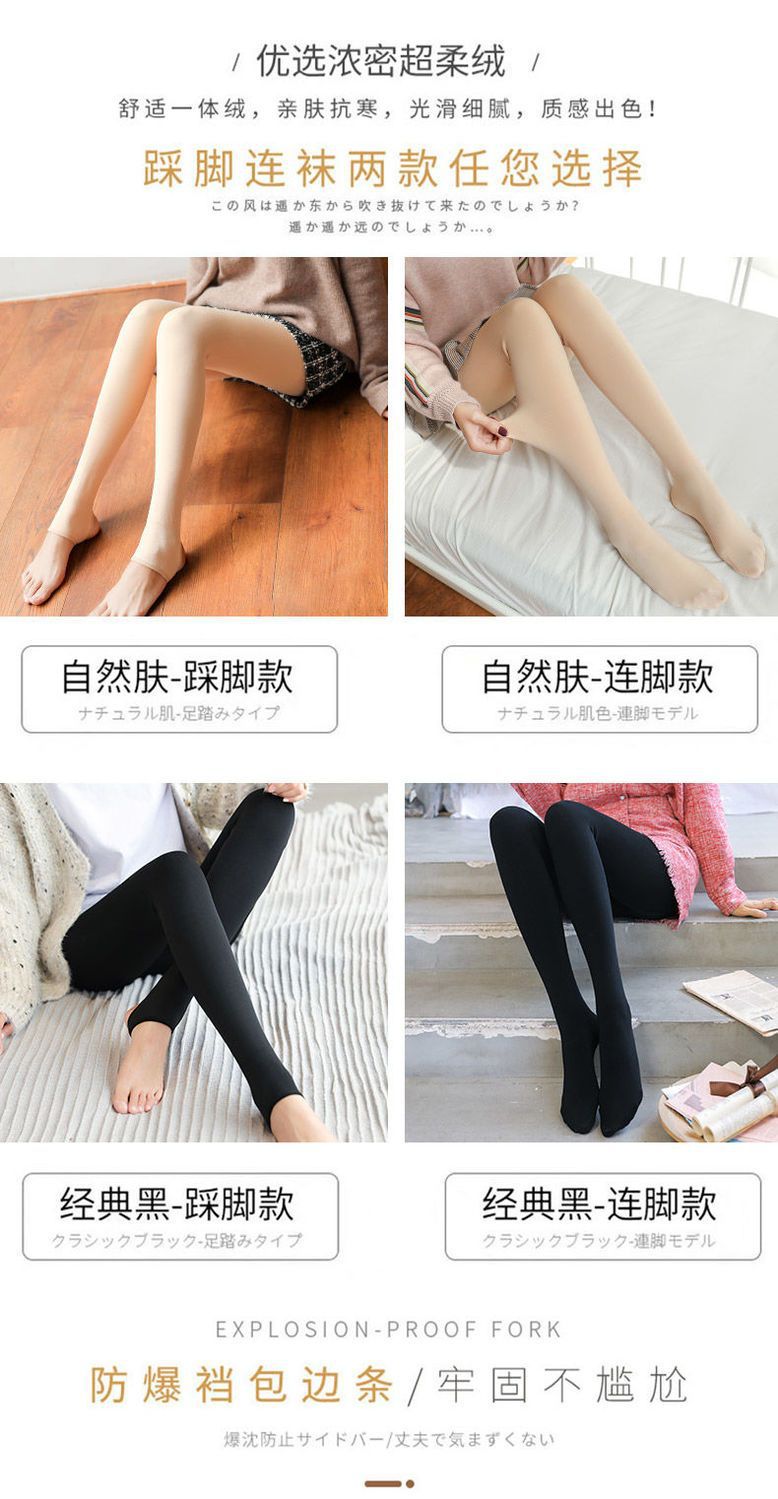 防锦纶网红加绒加厚连裤肉色丝袜女防勾春秋冬打底裤女薄款外穿详情4