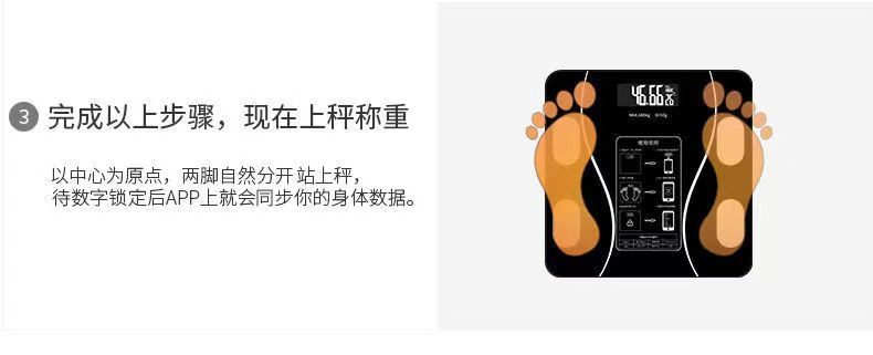 体脂称 智能蓝牙体重秤电子秤称重秤家用健康秤人体称外贸详情9